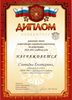 Слепнева Екатерина 5а (РО-астрономия)